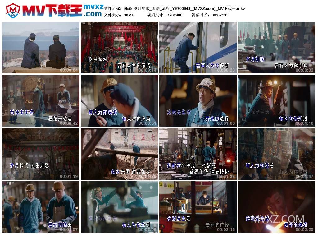 韩磊-岁月如歌_国语_流行_YE700943